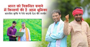 Role of the agriculture sector is crucial in making India a developed country, learn how
